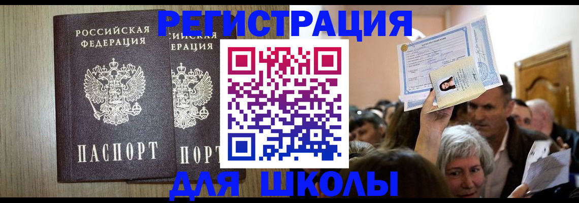 временная регистрация купить в Родниках