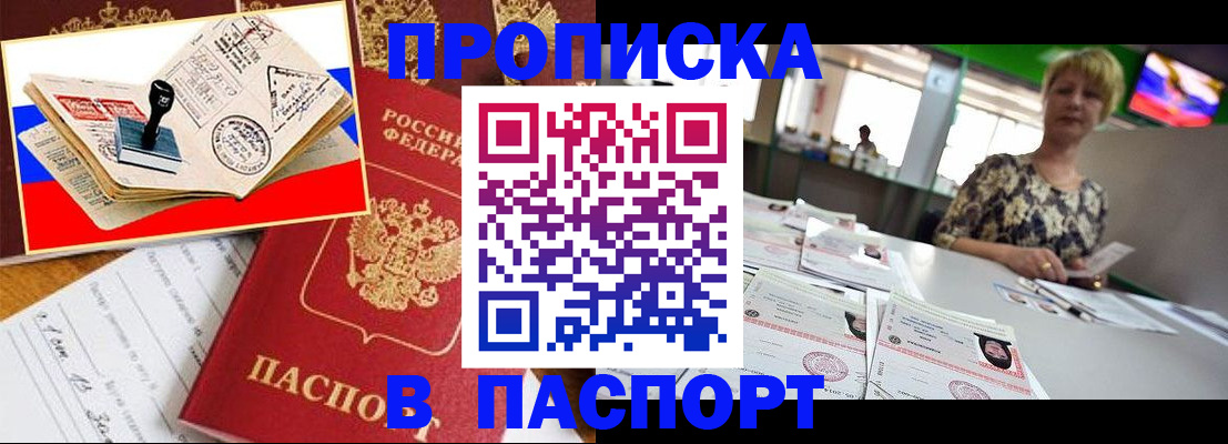 прописка иностранных граждан в Родниках