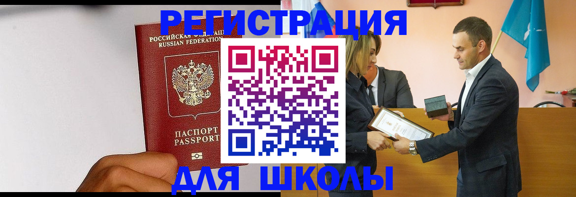 временная регистрация госуслуги в Родниках